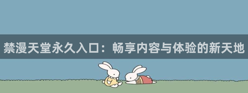 新新漫画下载