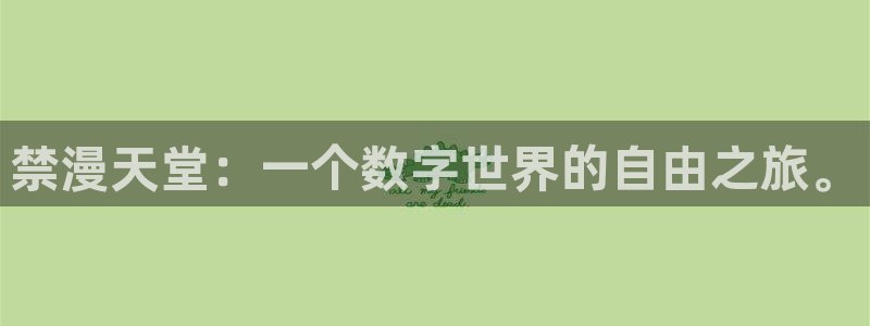 新新漫画网官网入口
