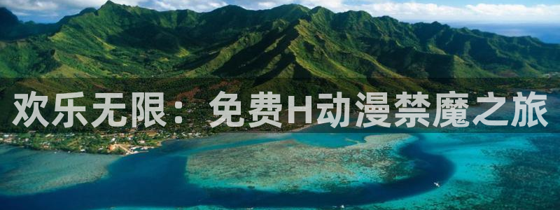 新新漫画官网在线入口
