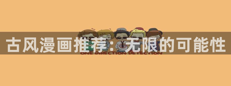 新新漫画omofun